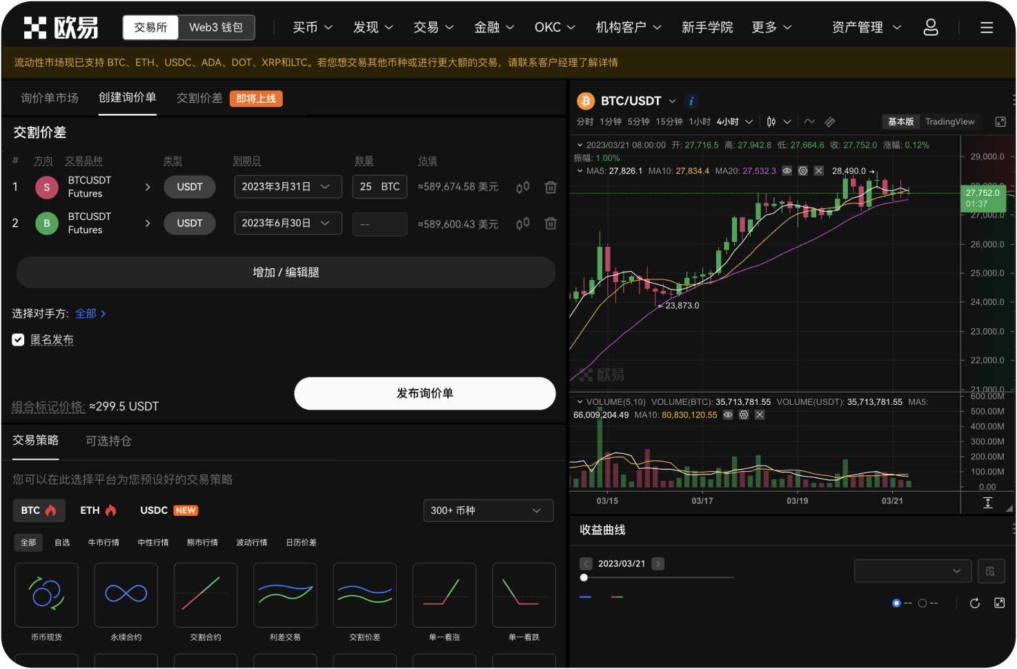 MEXC桌面端支持API交易吗